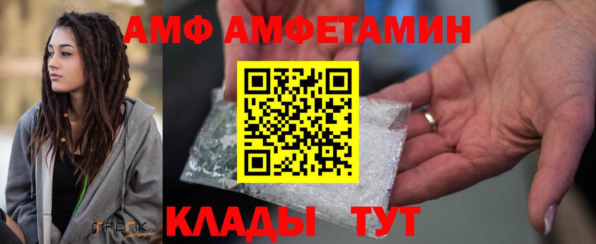 Amphetamine 97%  Вход с VPN  Камень-на-Оби 