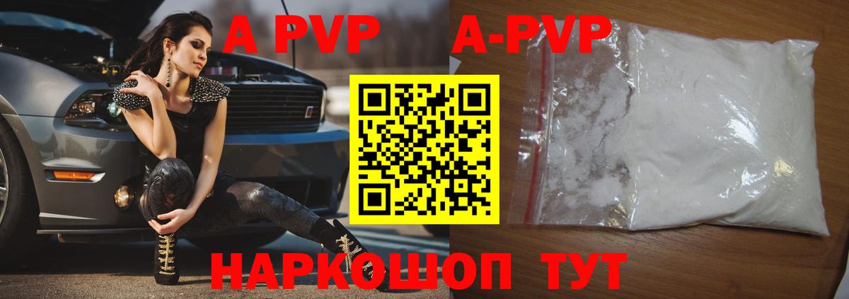 Камень-на-Оби  A PVP  Вход с VPN  А ПВП СК  А ПВП Соль 