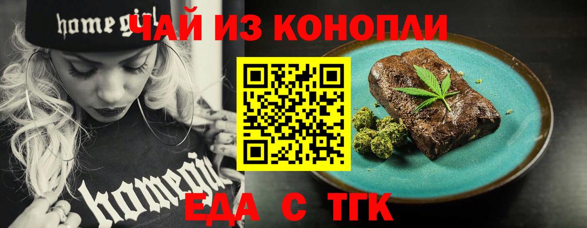 Камень-на-Оби  Печенье с ТГК конопля  Вход с VPN 