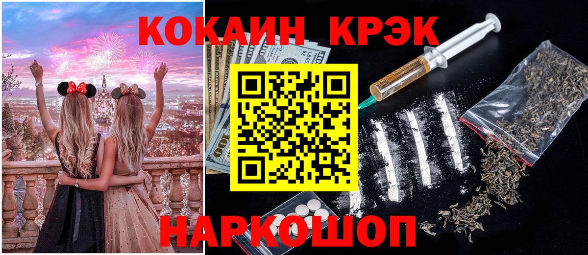 Cocaine  Вход с VPN  Камень-на-Оби  КОКАИН Fish Scale  COCAIN VHQ 