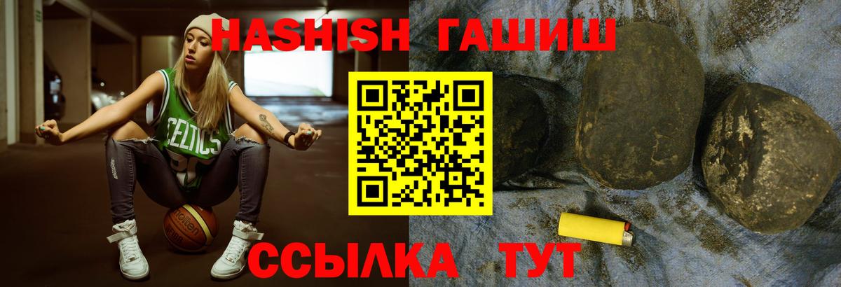 ГАШИШ Изолятор  Вход с VPN  Камень-на-Оби  Гашиш 40% ТГК 