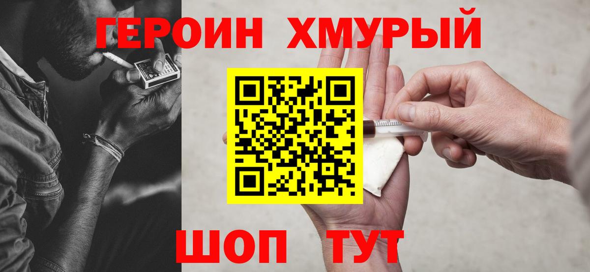 Камень-на-Оби  Героин герыч  Вход с VPN 