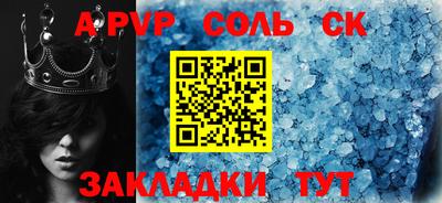 стафф Сафоново