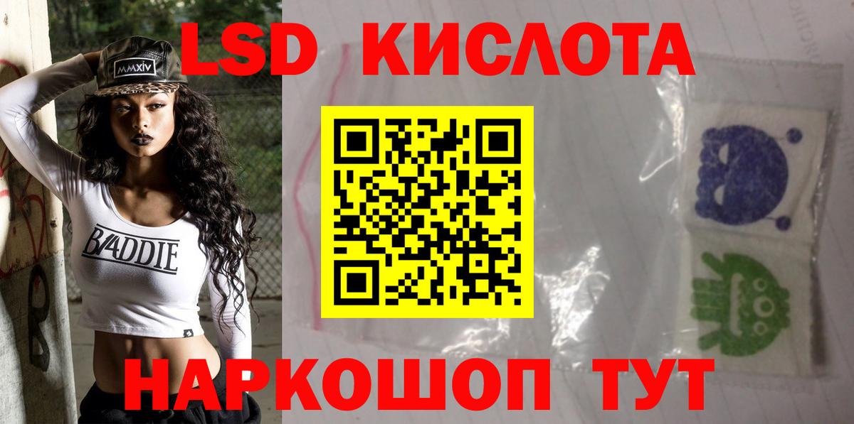 LSD-25 экстази кислота  ЛСД экстази  Камень-на-Оби  Лсд 25 экстази ecstasy  Вход с VPN 