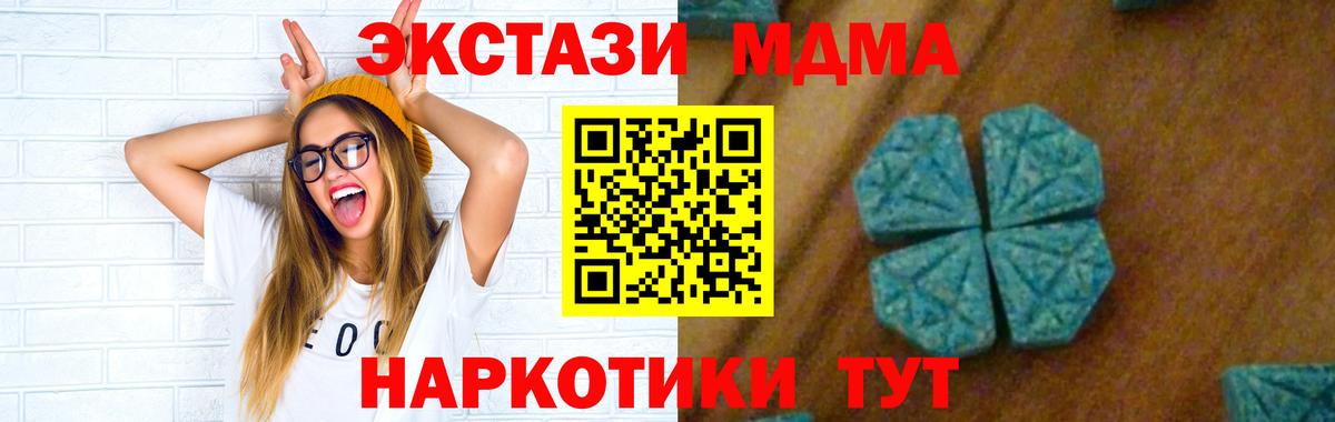 Камень-на-Оби  МДМА Molly  МДМА  Вход с VPN  MDMA молли 