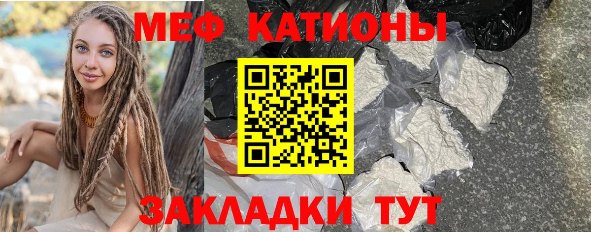 Камень-на-Оби  Мефедрон  Мефедрон  Вход с VPN  Меф кристаллы  МЕФ мука 
