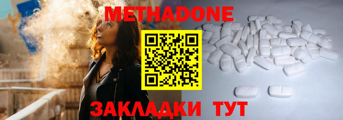 МЕТАДОН белоснежный  Вход с VPN  Метадон мёд  Камень-на-Оби 