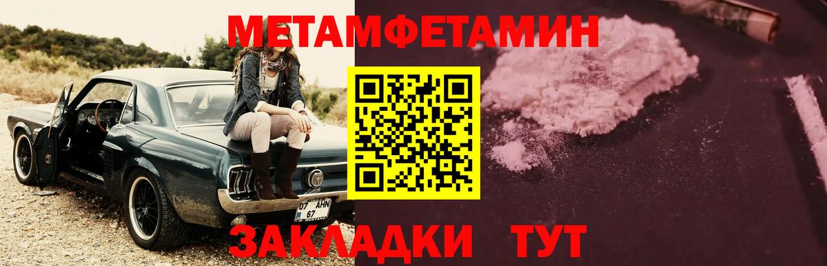 Метамфетамин  Вход с VPN  Камень-на-Оби  Первитин кристалл 
