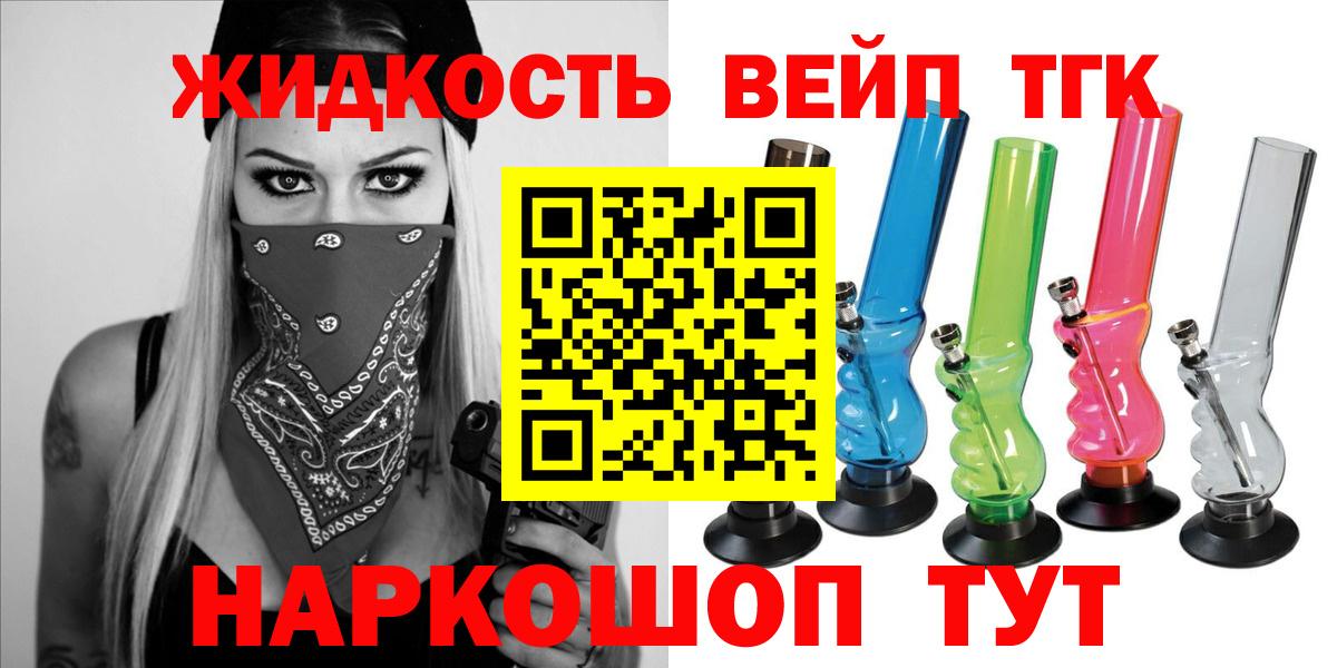 Дистиллят ТГК концентрат Камень-на-Оби